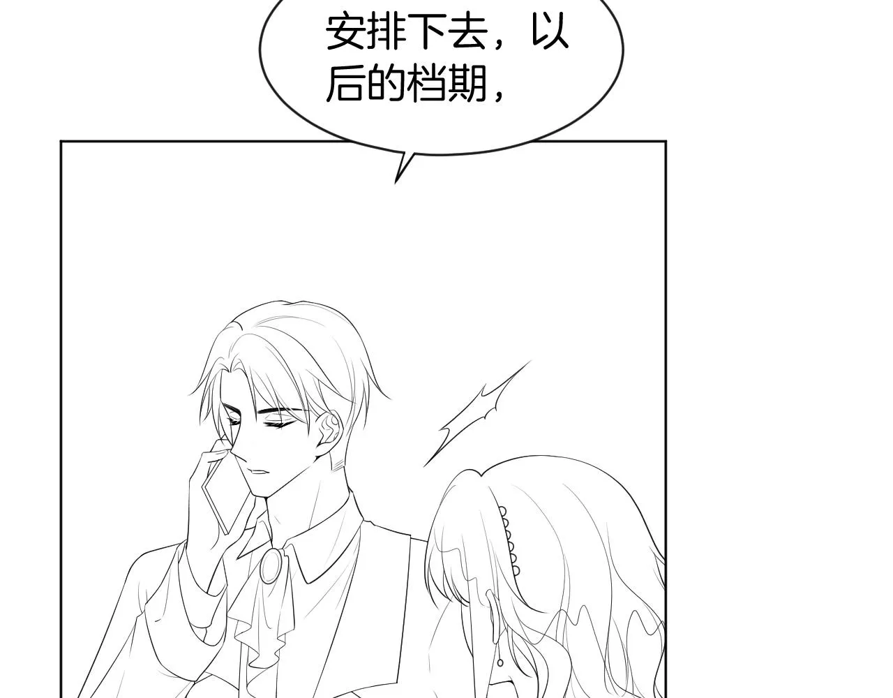 第50话 休想找我麻烦 第90页