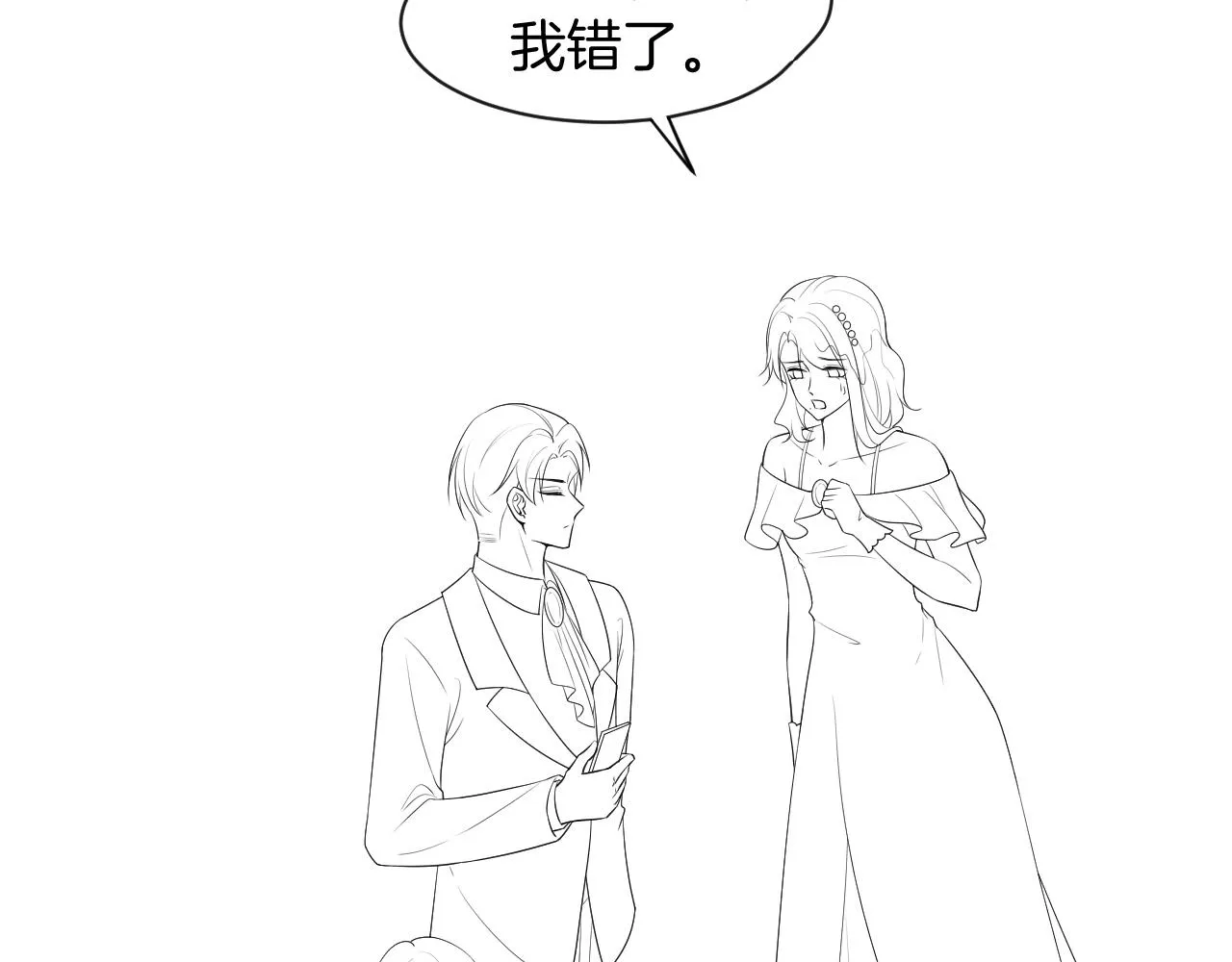 第50话 休想找我麻烦 第92页