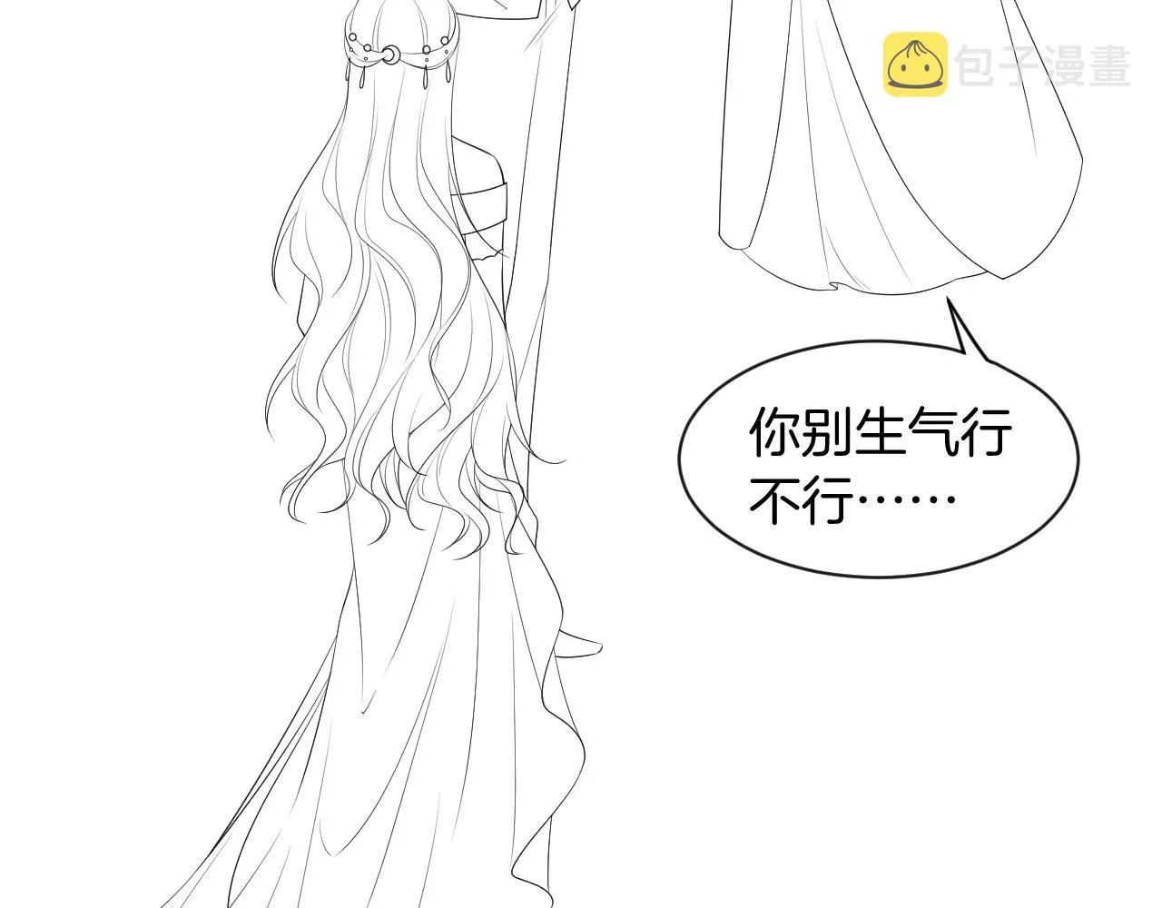 第50话 休想找我麻烦 第93页