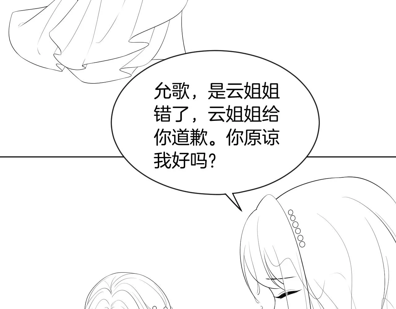 第50话 休想找我麻烦 第94页