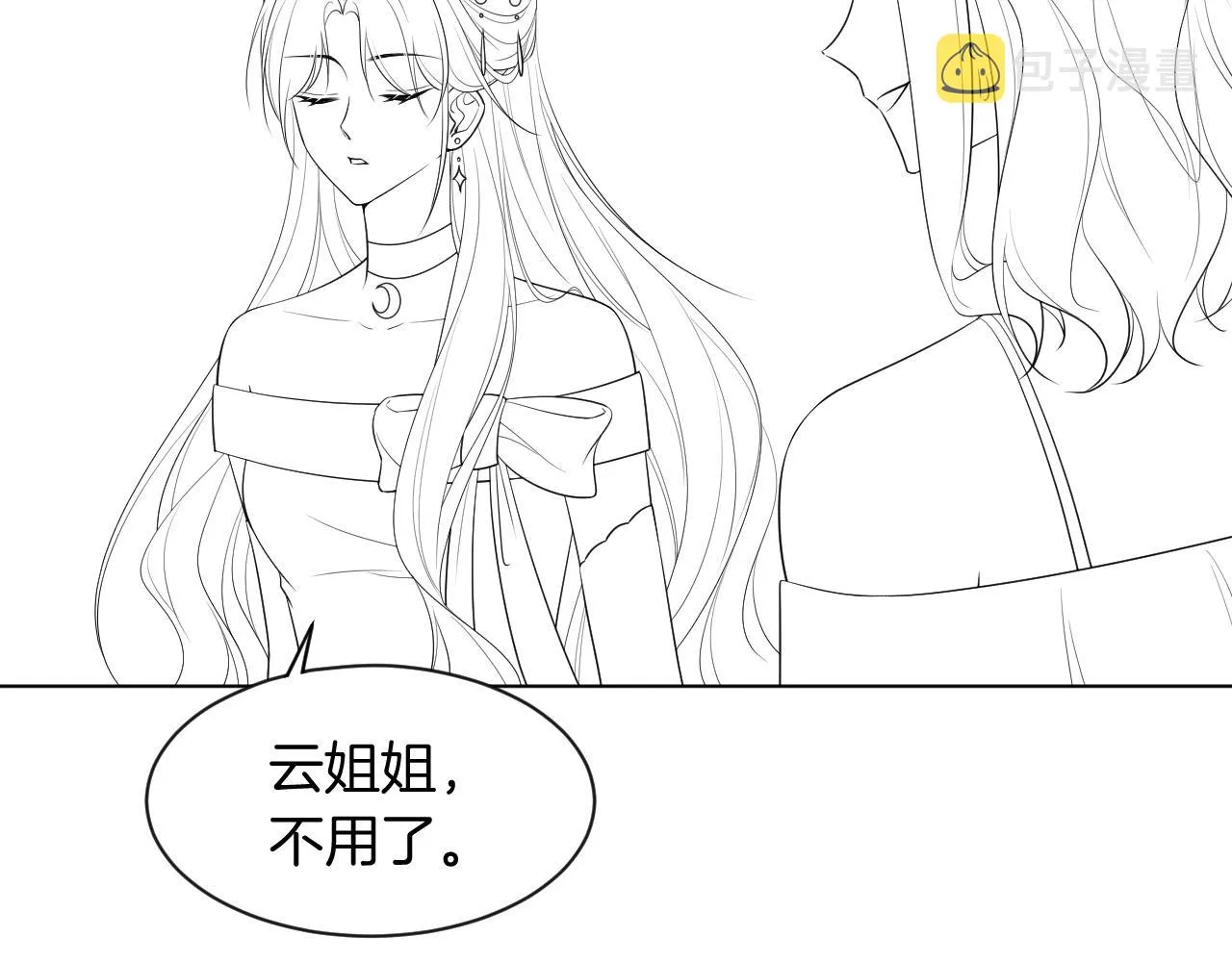 第50话 休想找我麻烦 第95页
