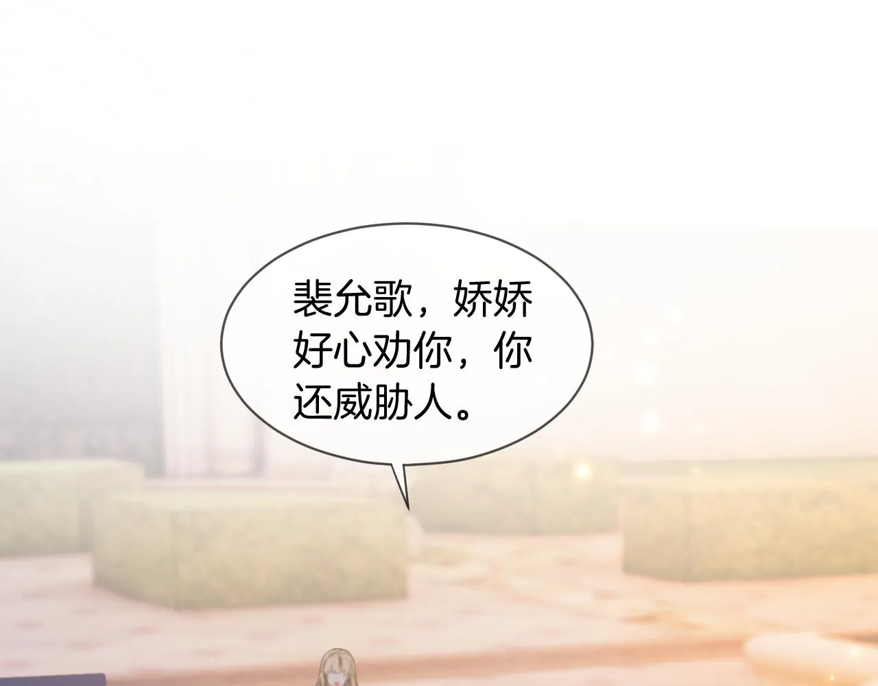 第49话 大型打脸现场 第5页