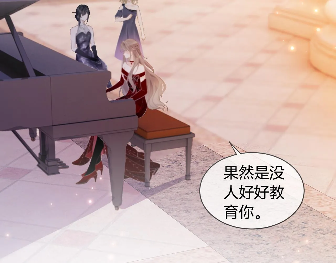 第49话 大型打脸现场 第6页