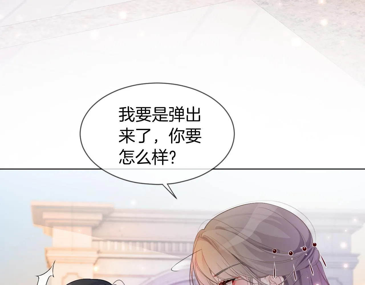 第49话 大型打脸现场 第7页