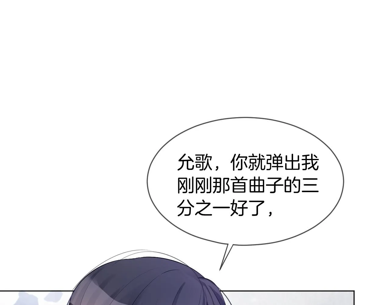 第49话 大型打脸现场 第9页