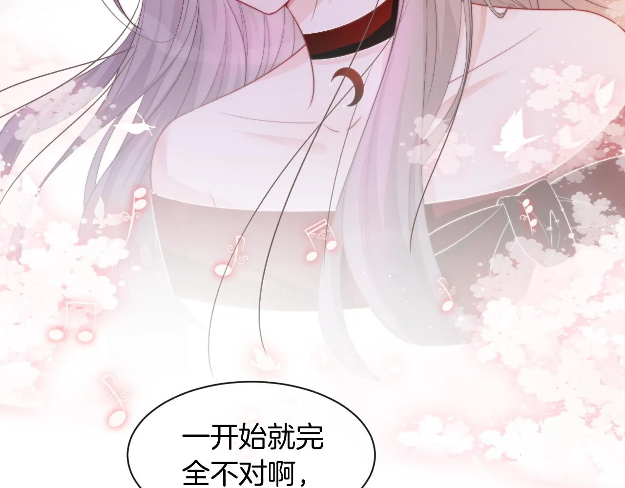 第49话 大型打脸现场 第16页