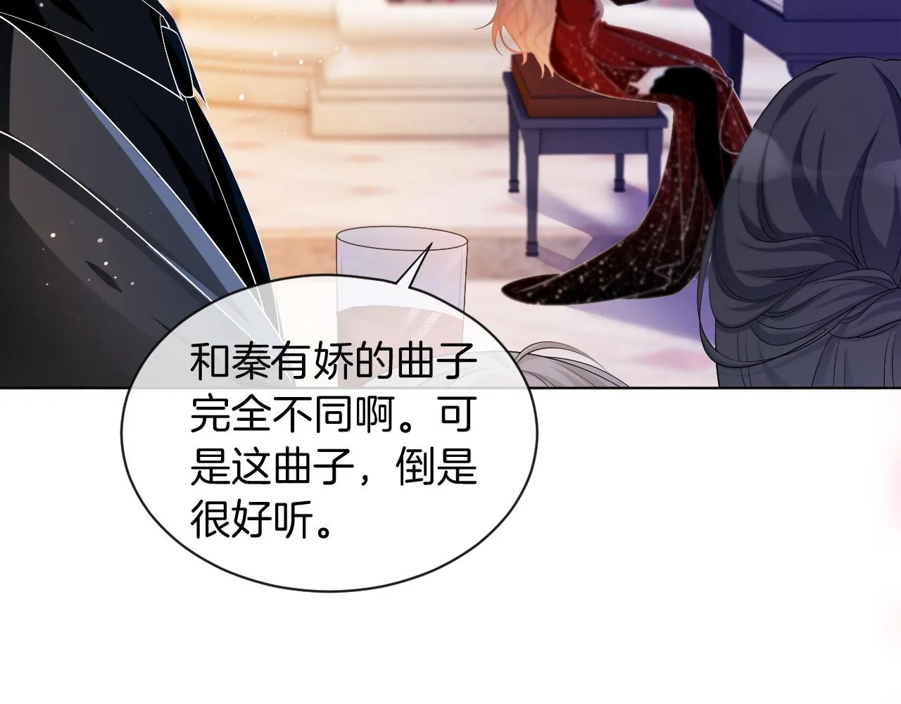 第49话 大型打脸现场 第20页