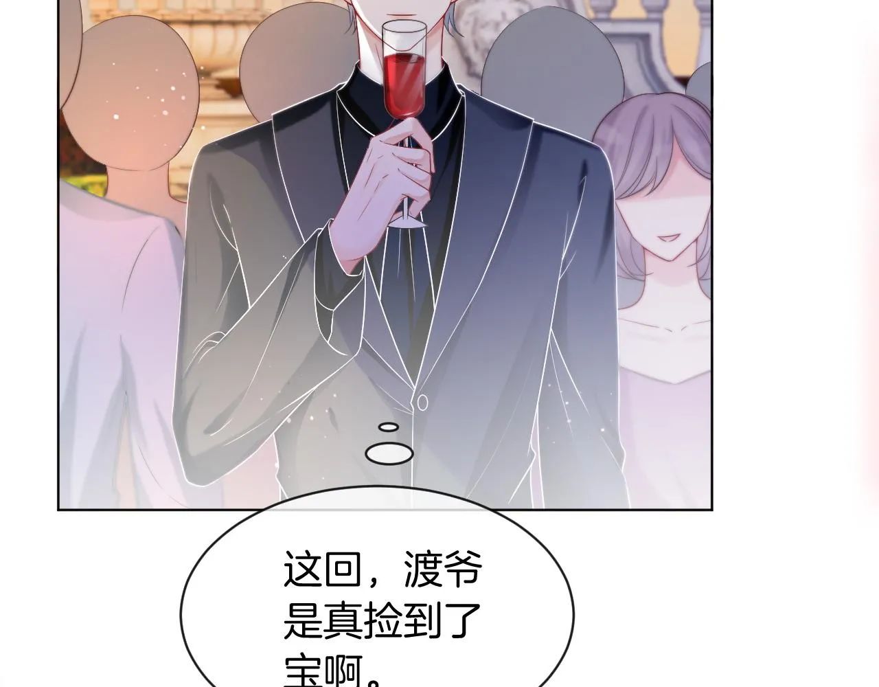 第49话 大型打脸现场 第22页