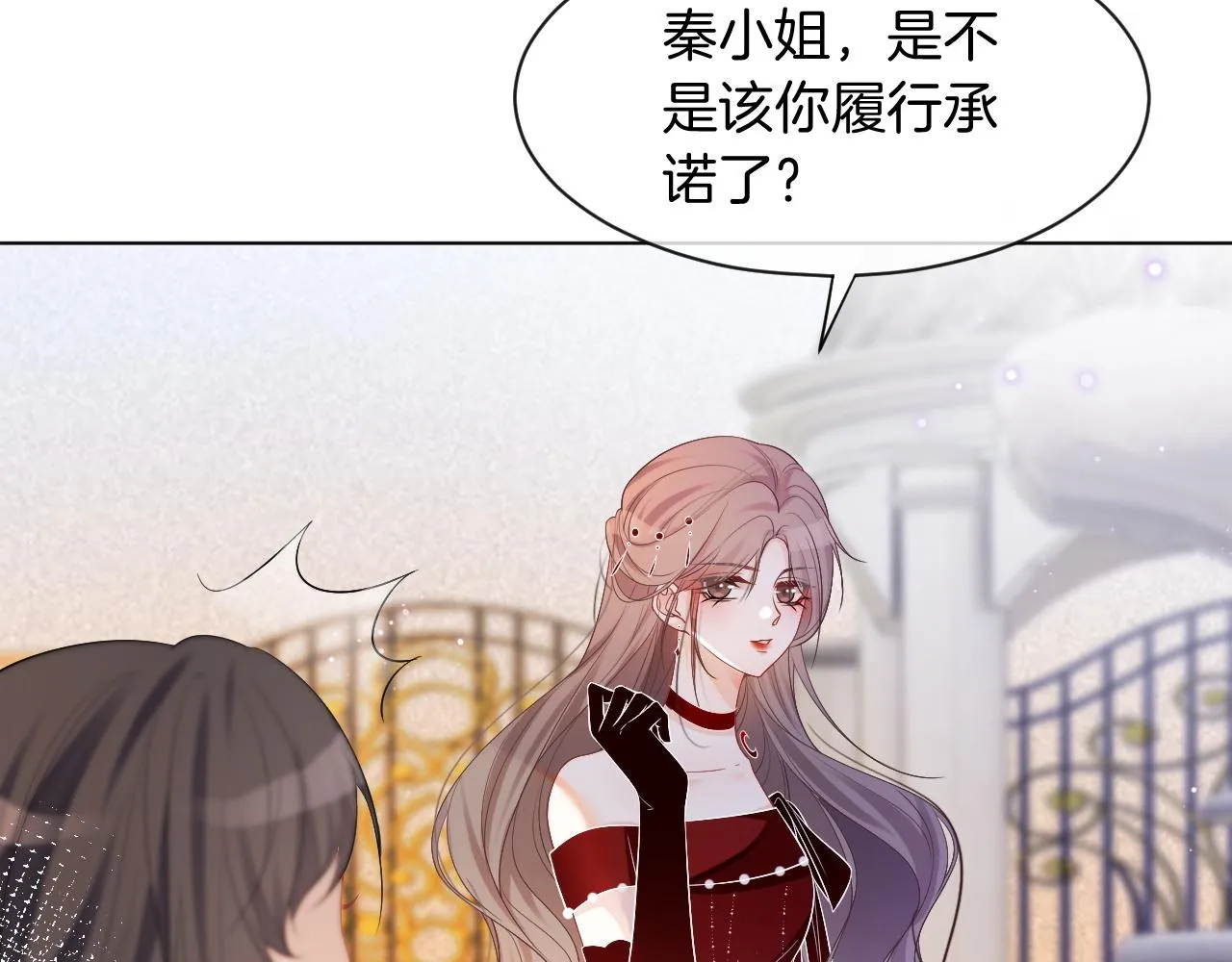 第49话 大型打脸现场 第26页