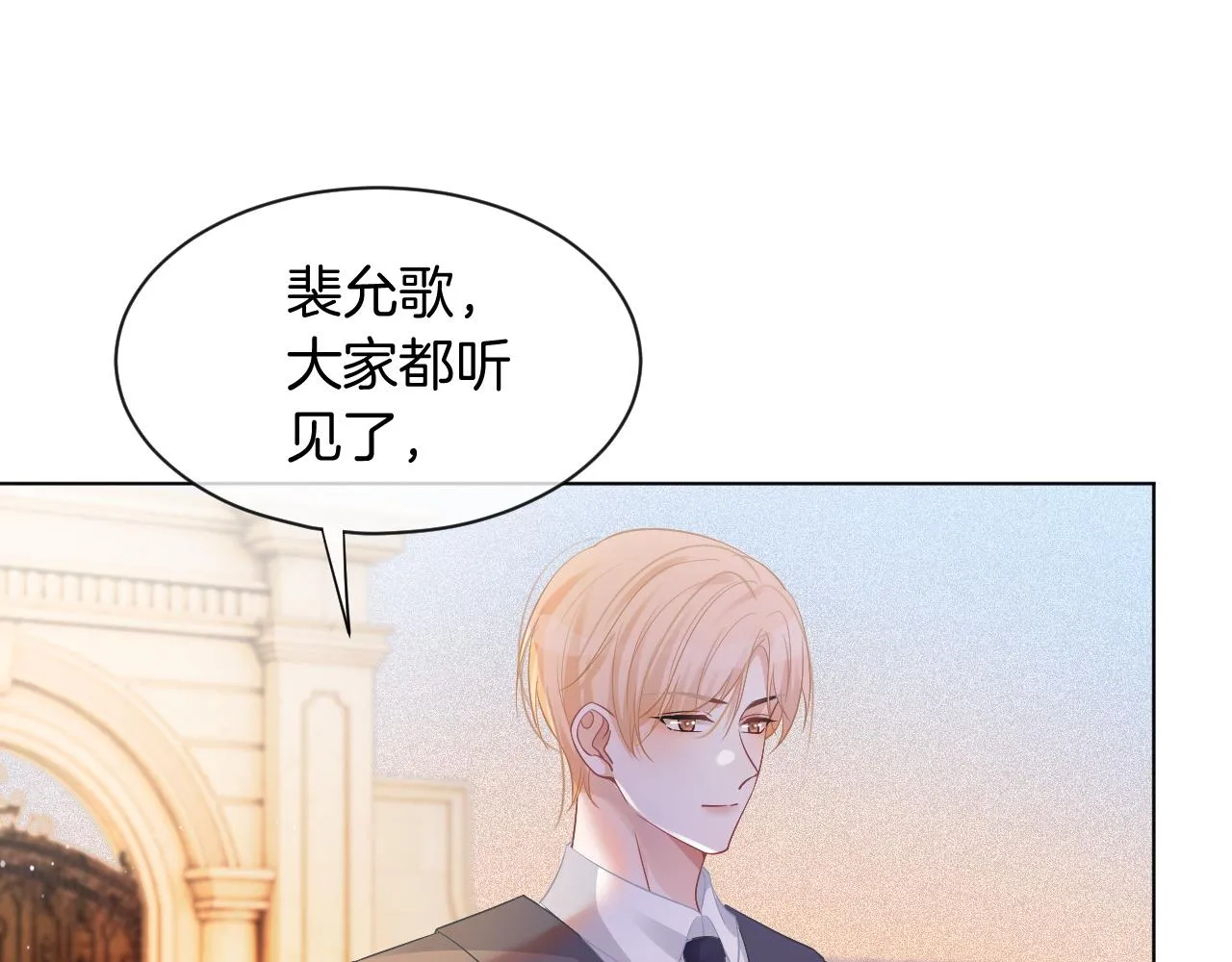 第49话 大型打脸现场 第28页