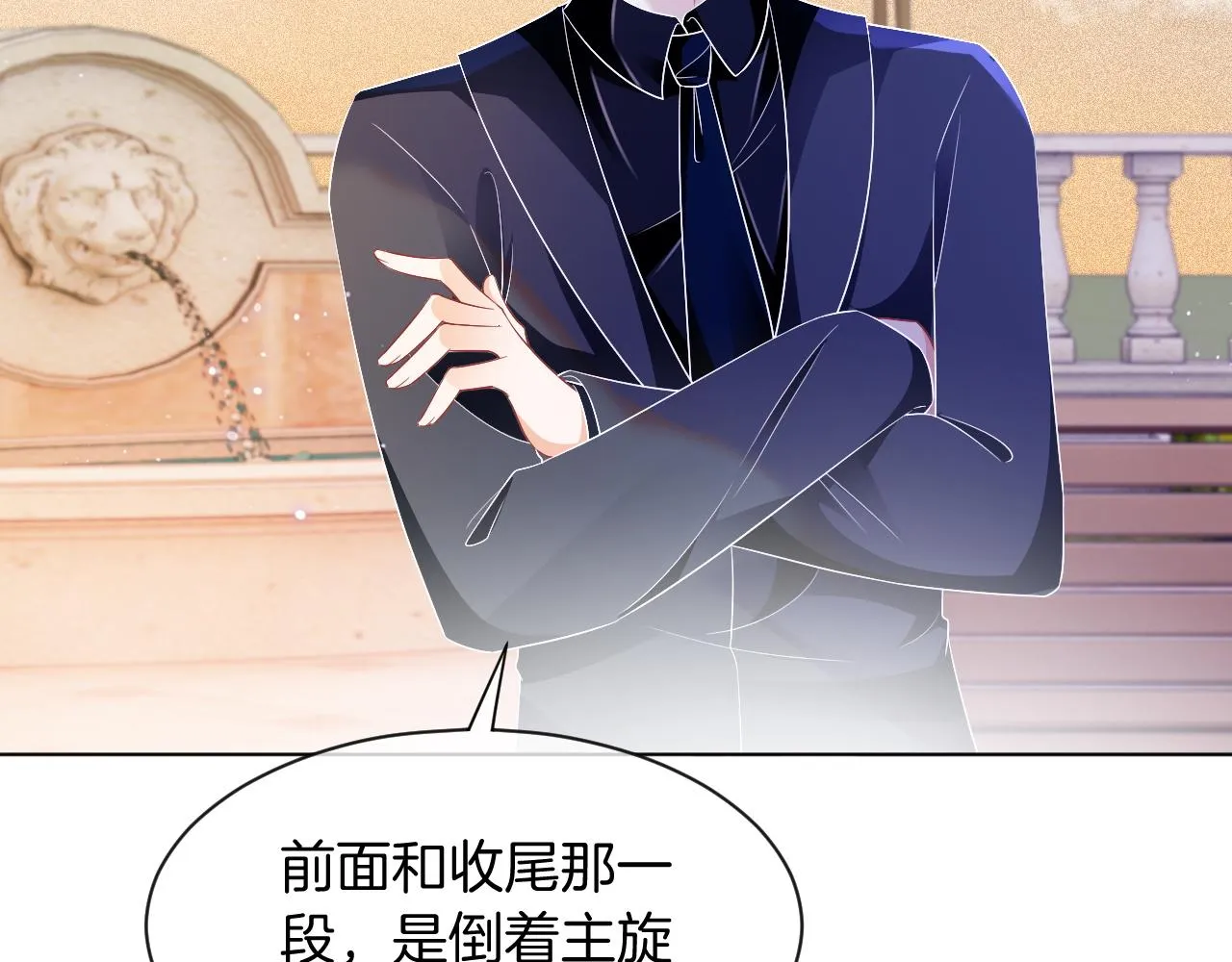 第49话 大型打脸现场 第32页