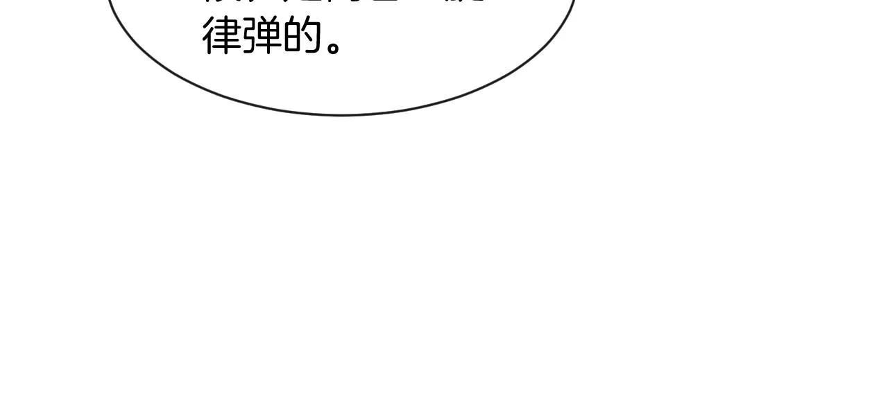 第49话 大型打脸现场 第33页