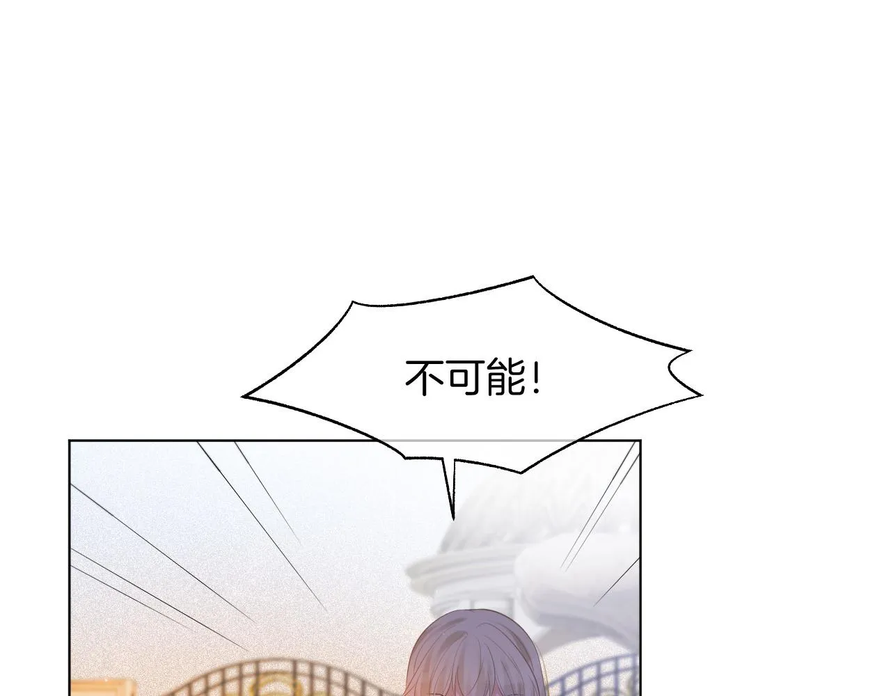 第49话 大型打脸现场 第34页