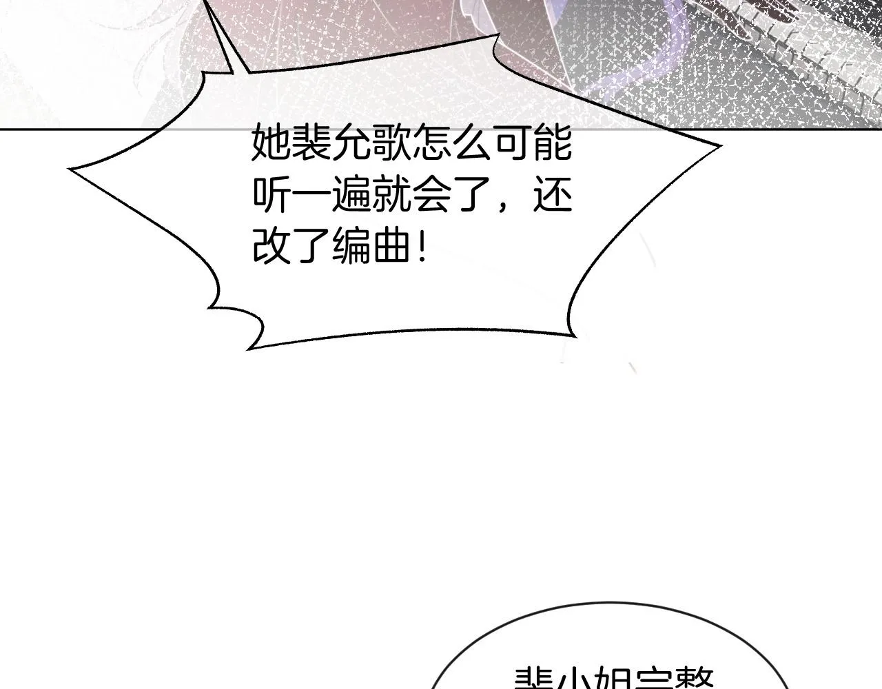 第49话 大型打脸现场 第38页