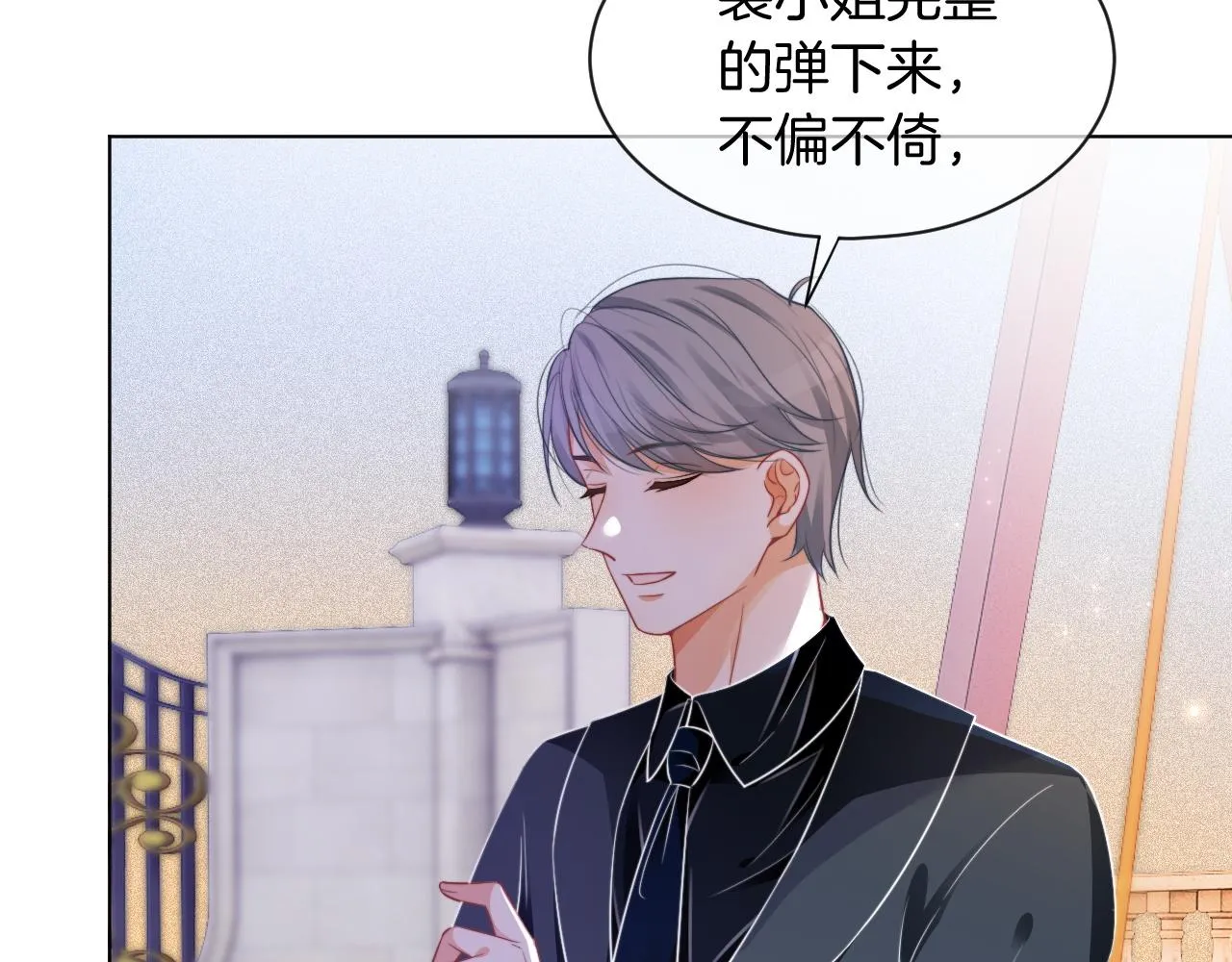 第49话 大型打脸现场 第39页