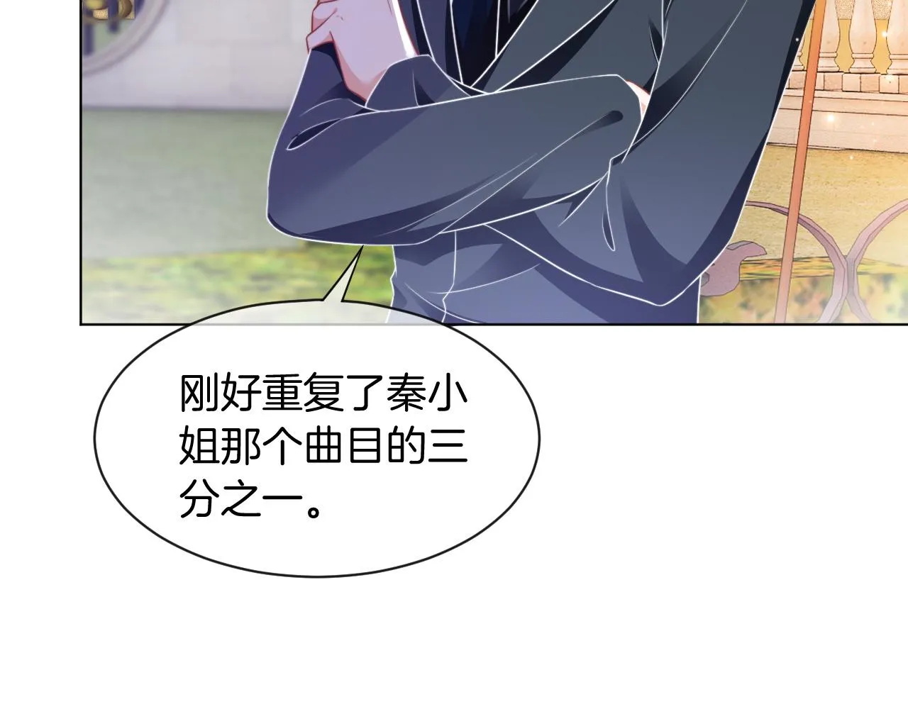 第49话 大型打脸现场 第40页