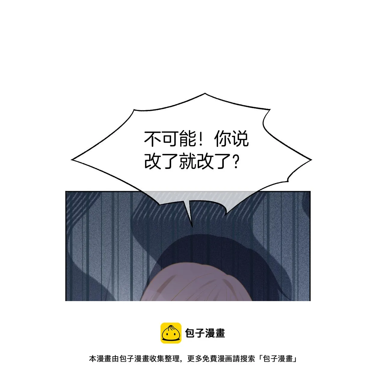 第49话 大型打脸现场 第41页