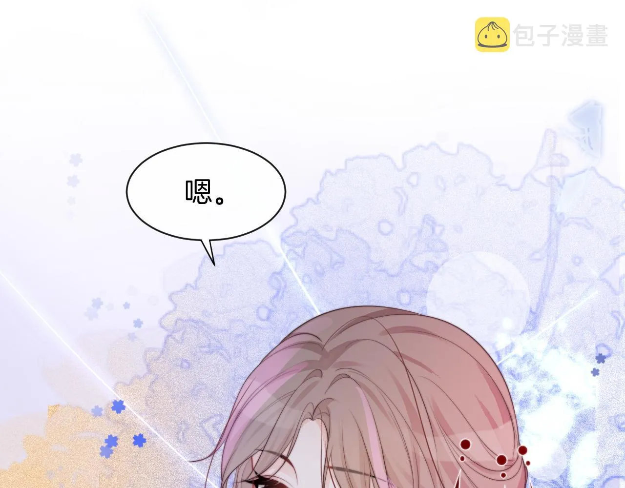 第49话 大型打脸现场 第44页