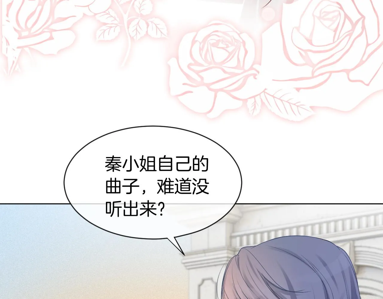 第49话 大型打脸现场 第46页