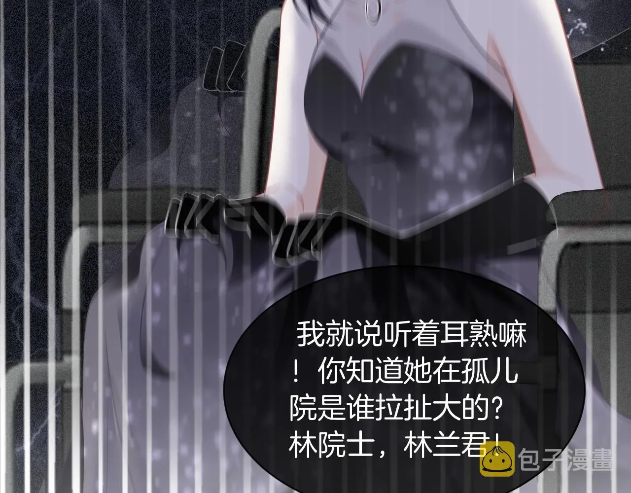 第49话 大型打脸现场 第50页