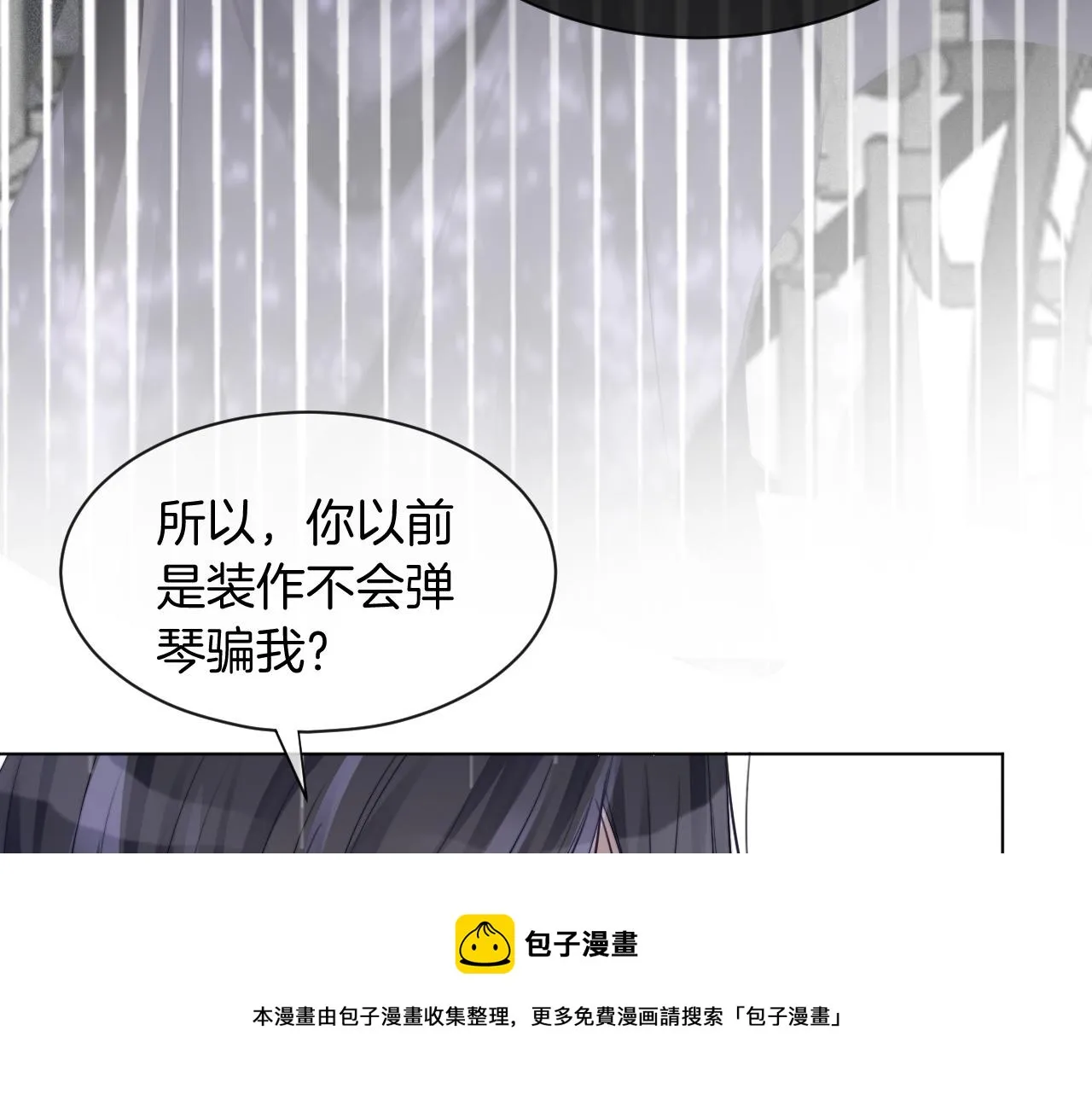第49话 大型打脸现场 第51页