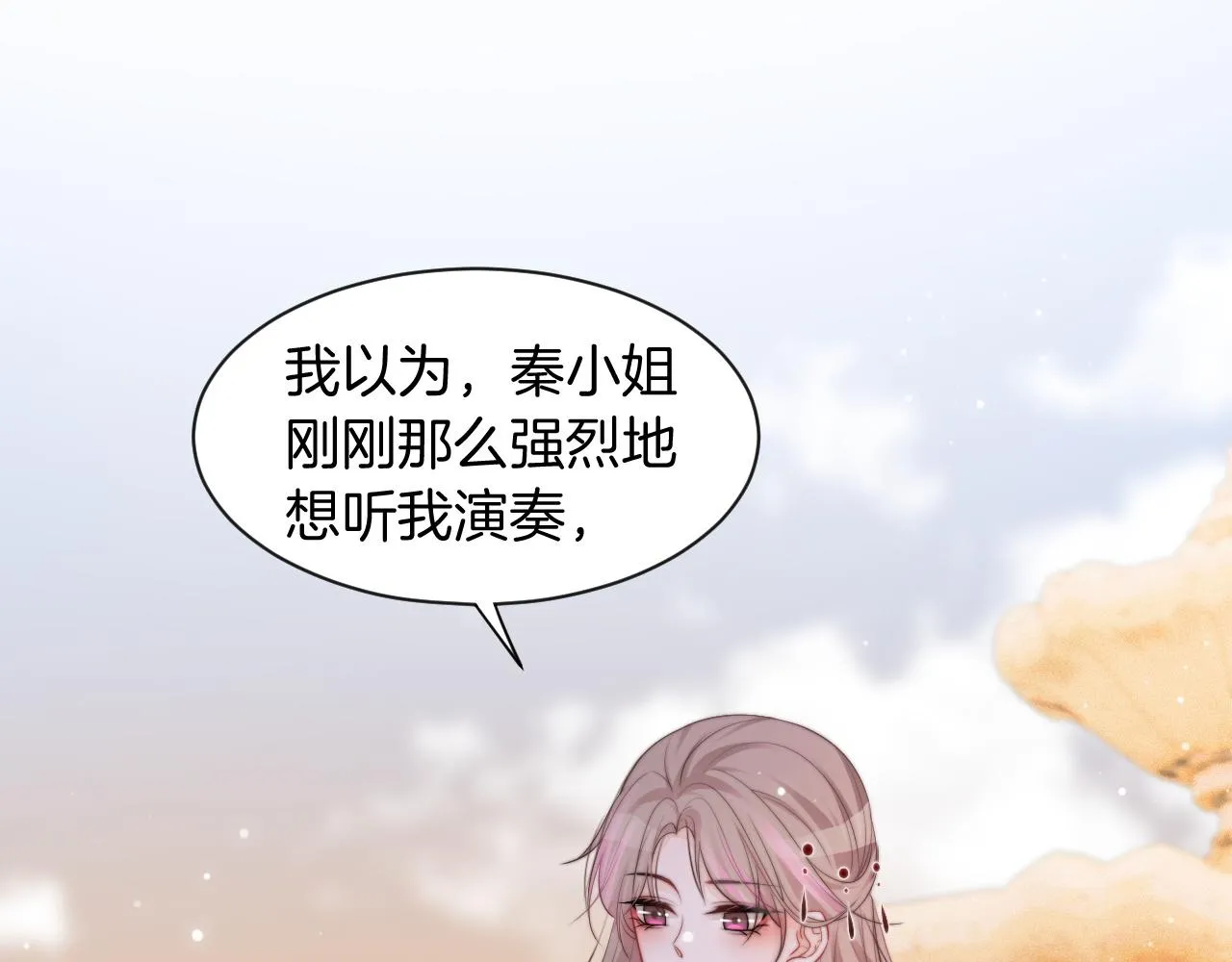 第49话 大型打脸现场 第54页