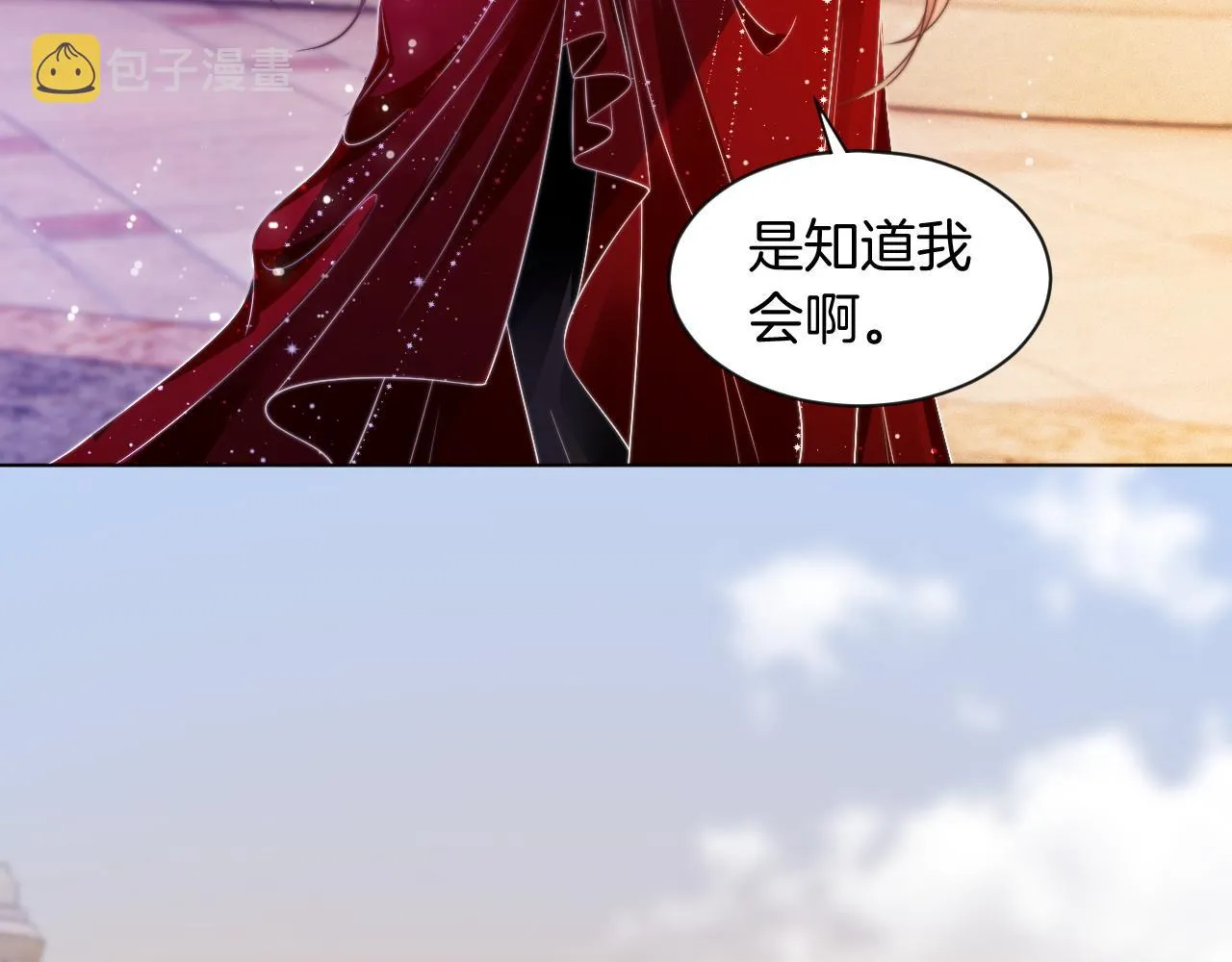 第49话 大型打脸现场 第56页