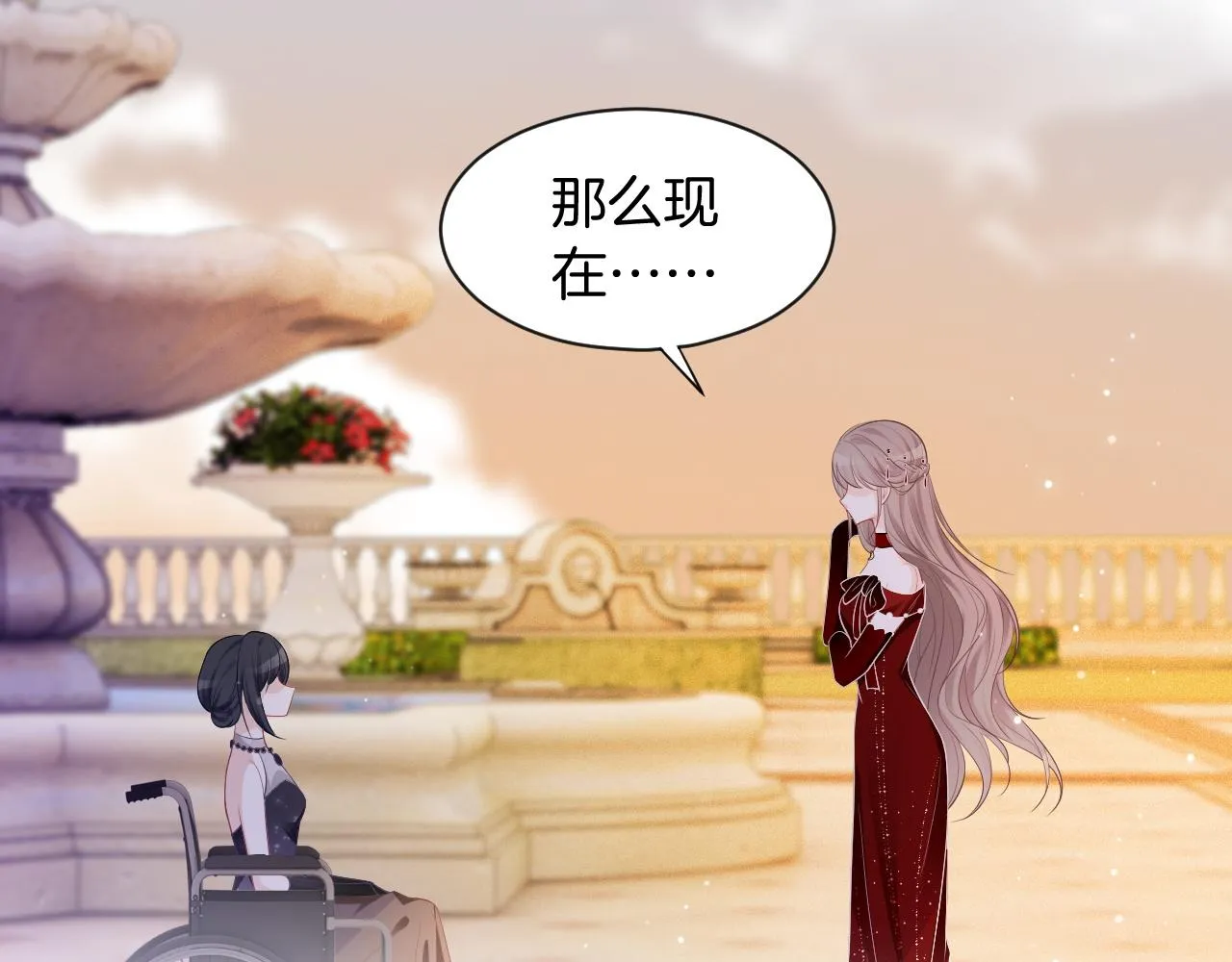 第49话 大型打脸现场 第57页