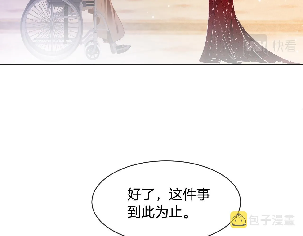 第49话 大型打脸现场 第58页