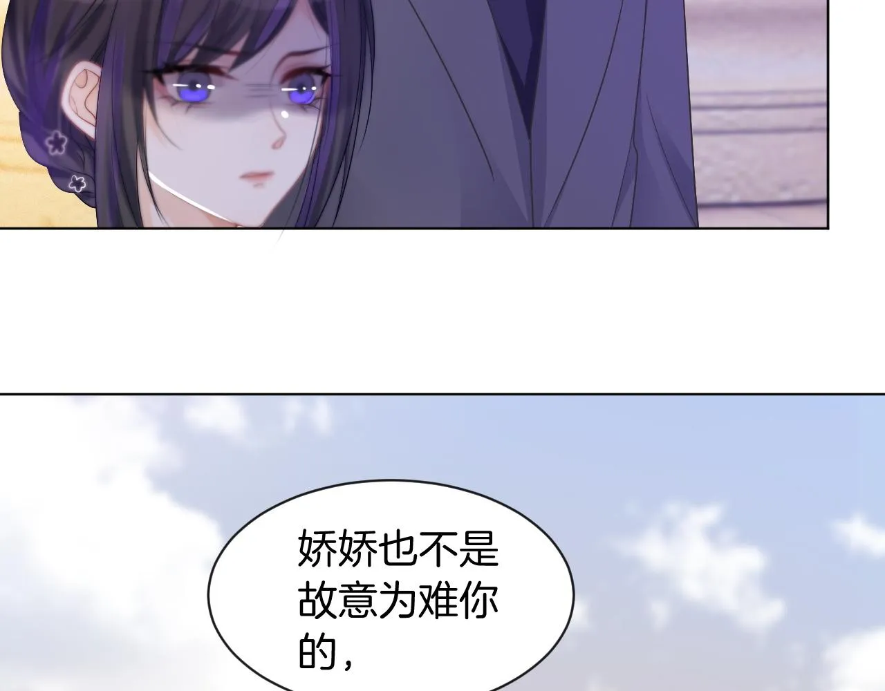 第49话 大型打脸现场 第60页