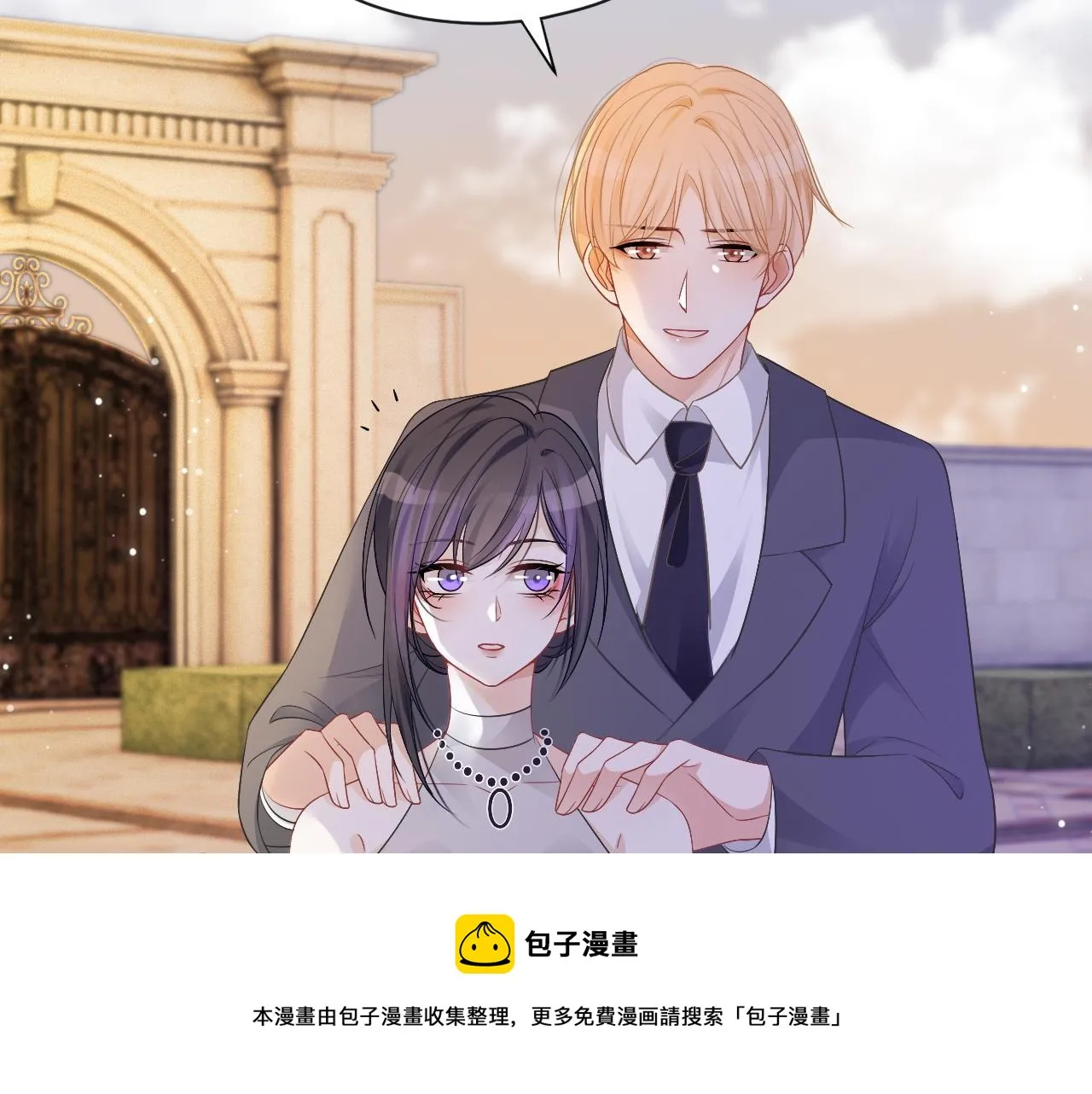 第49话 大型打脸现场 第61页