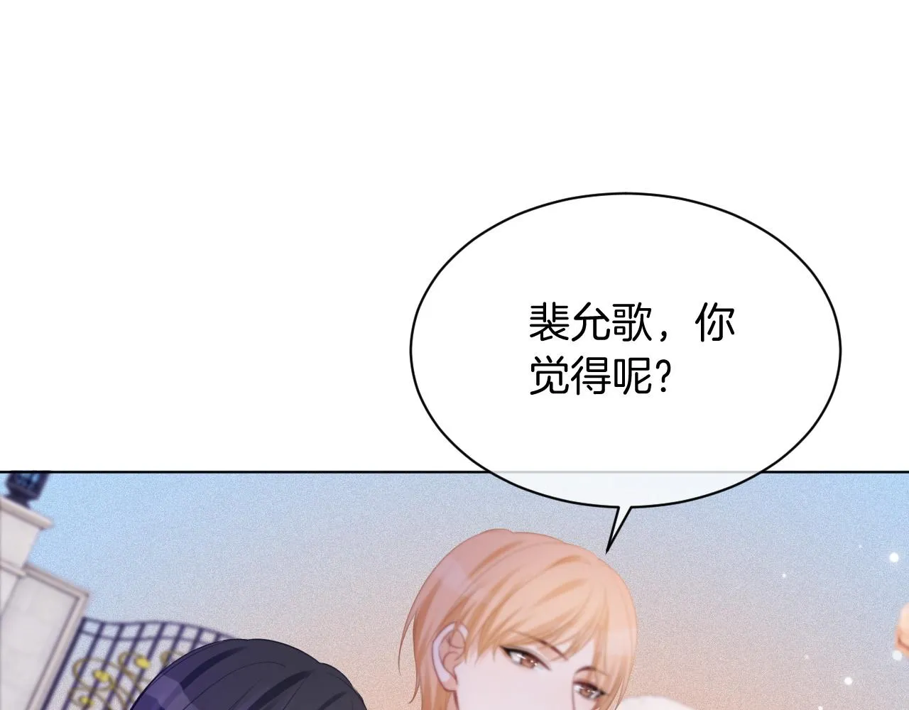 第49话 大型打脸现场 第64页
