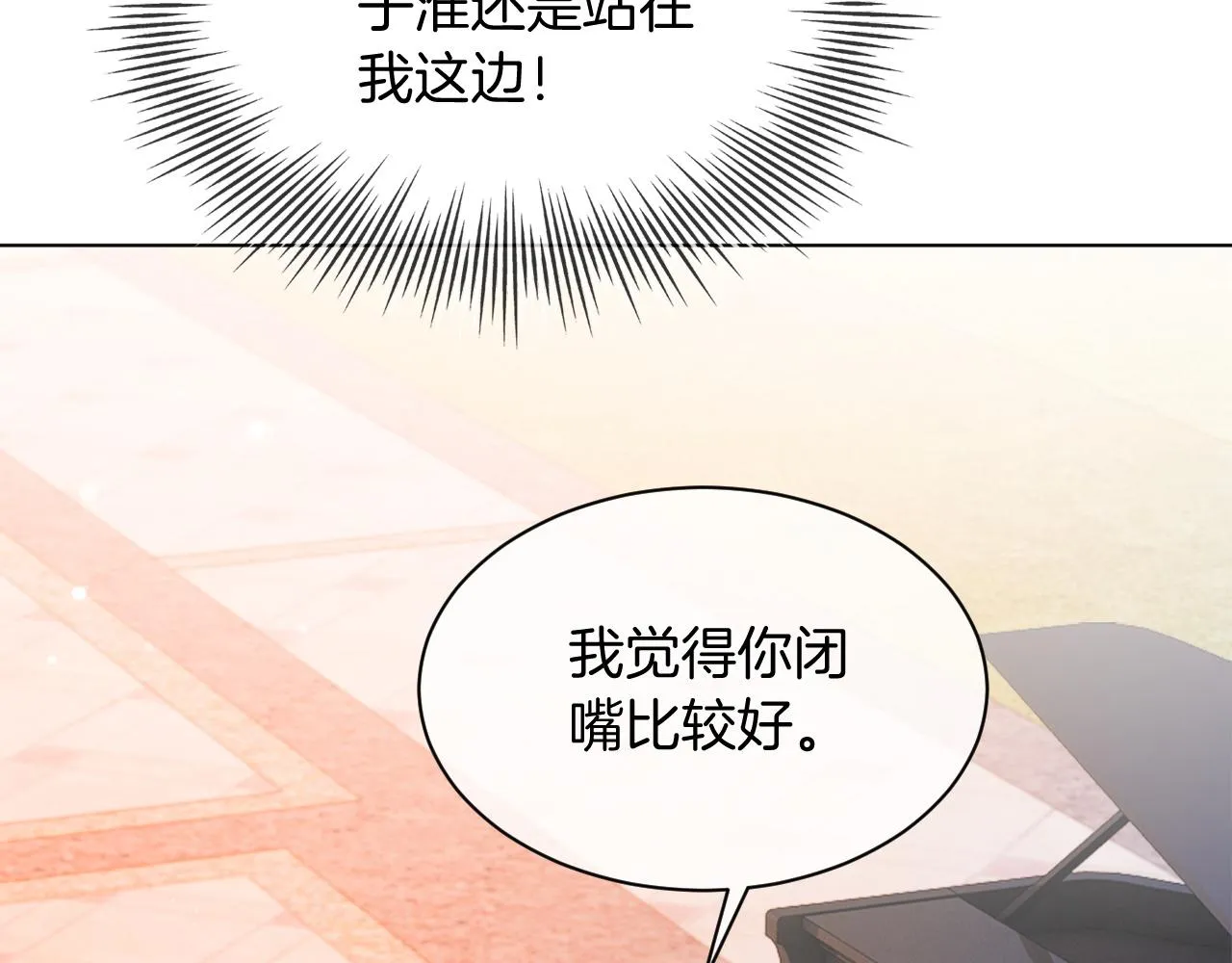 第49话 大型打脸现场 第66页