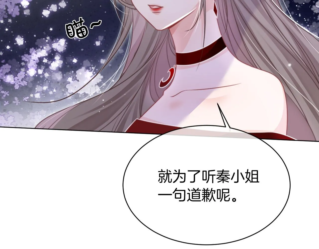 第49话 大型打脸现场 第70页
