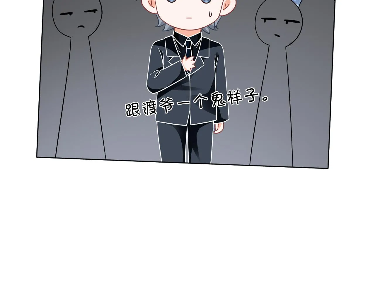 第49话 大型打脸现场 第72页