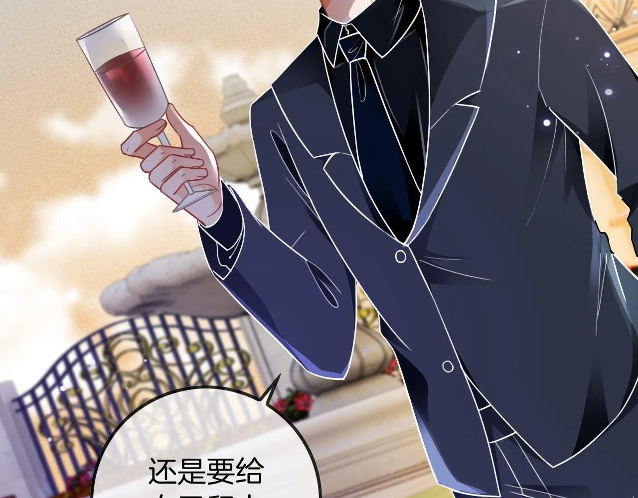 第49话 大型打脸现场 第75页