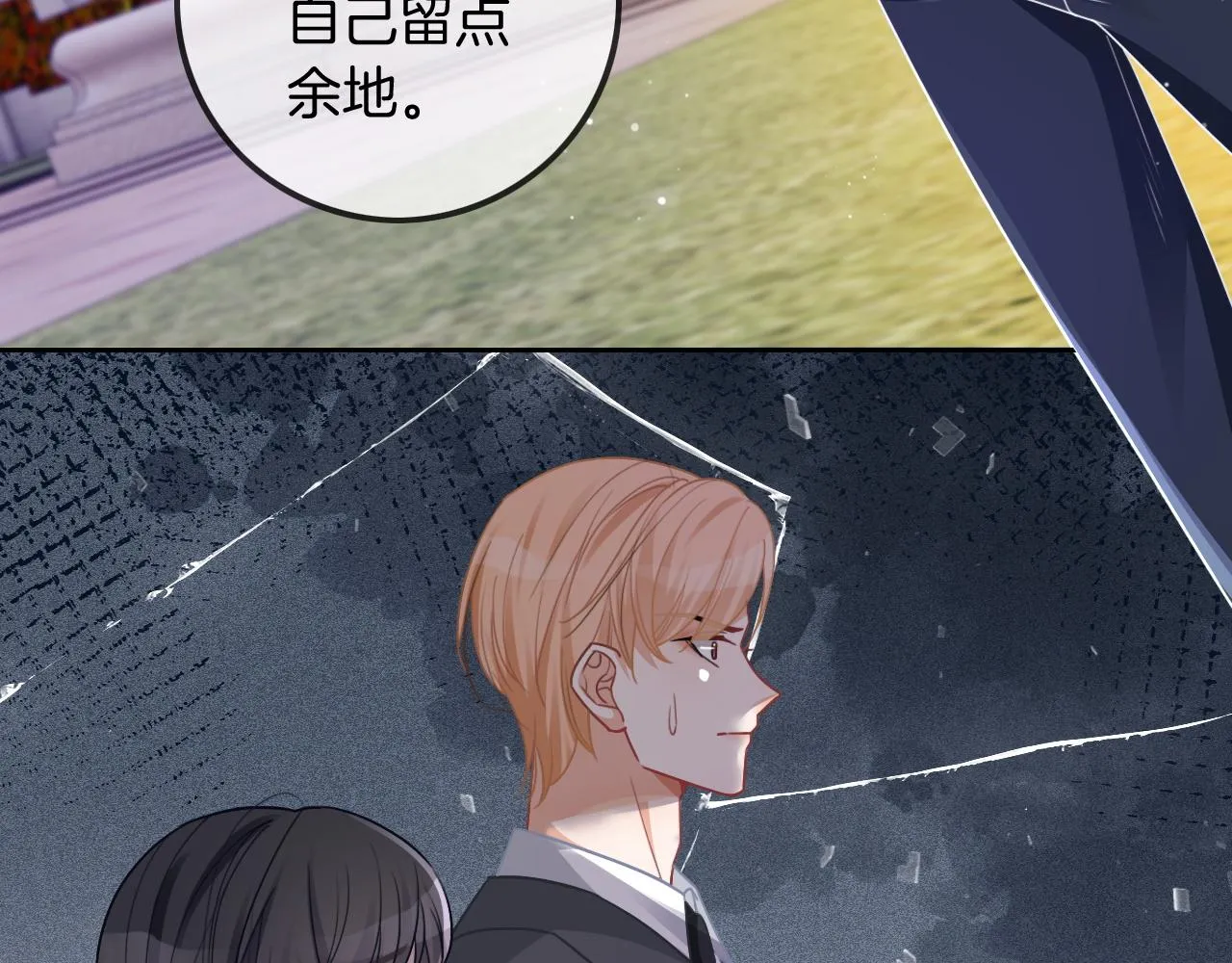 第49话 大型打脸现场 第76页
