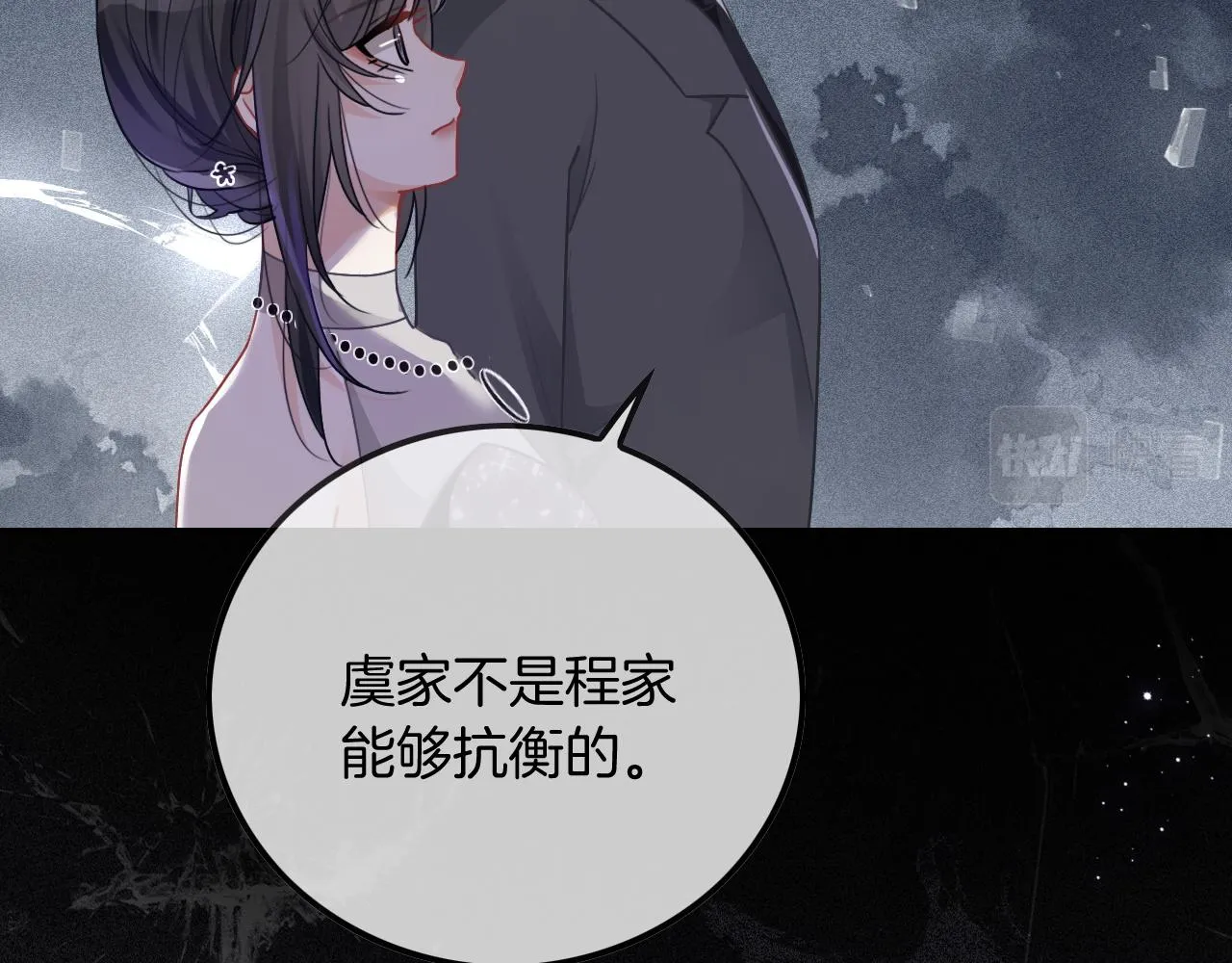 第49话 大型打脸现场 第77页