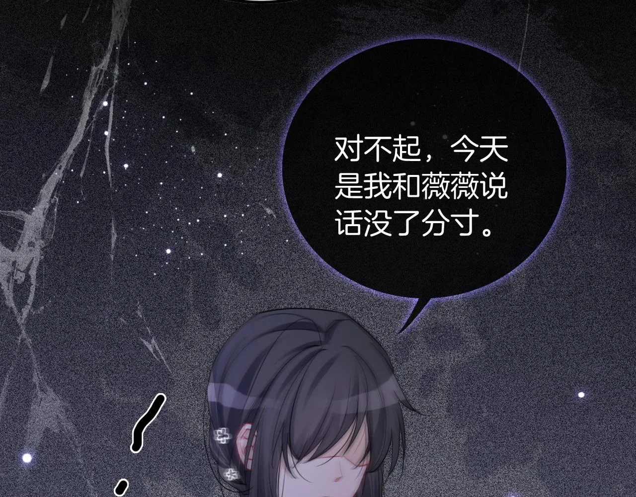 第49话 大型打脸现场 第78页