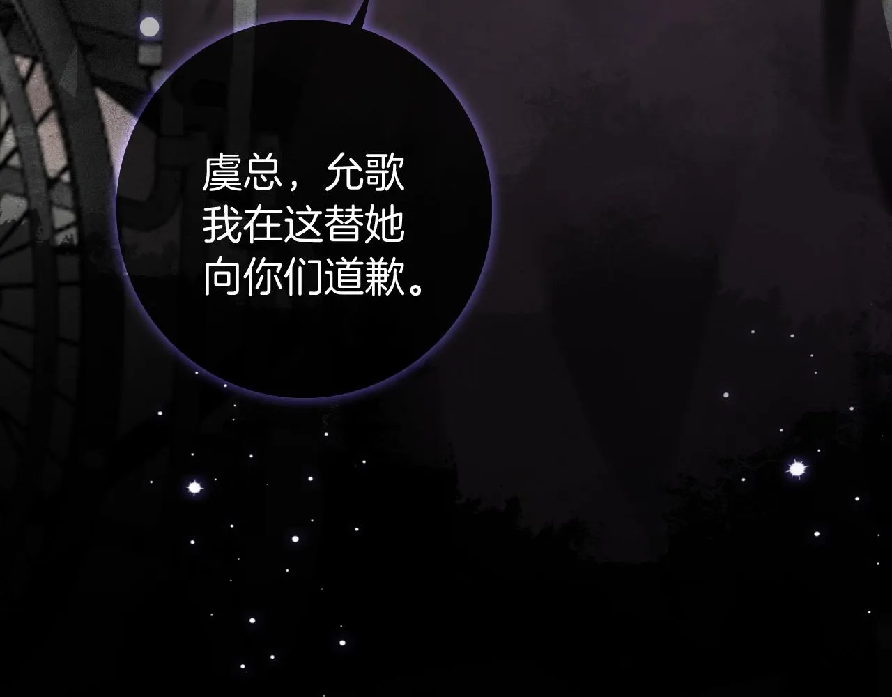 第49话 大型打脸现场 第80页