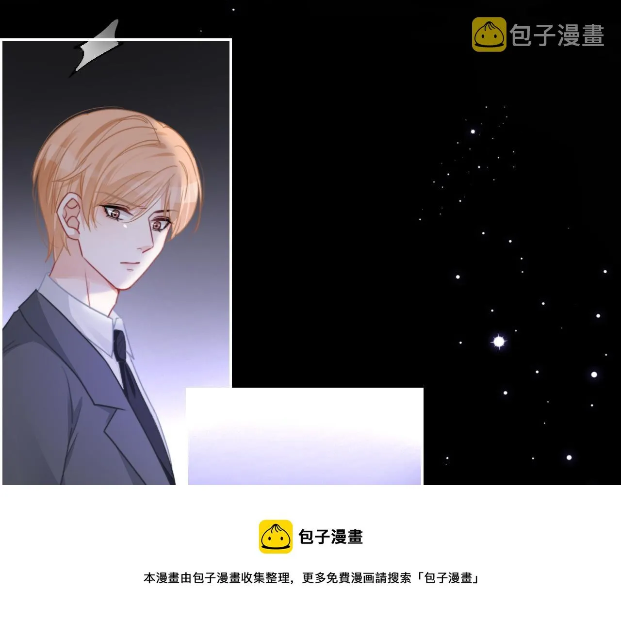 第49话 大型打脸现场 第81页