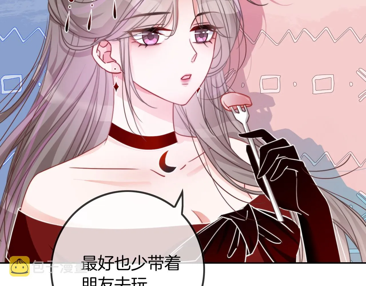 第49话 大型打脸现场 第87页