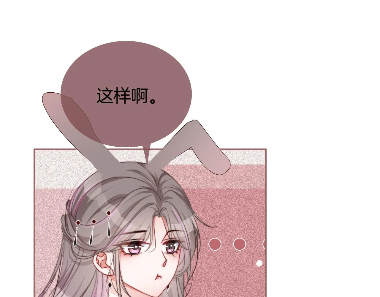 第49话 大型打脸现场 第93页