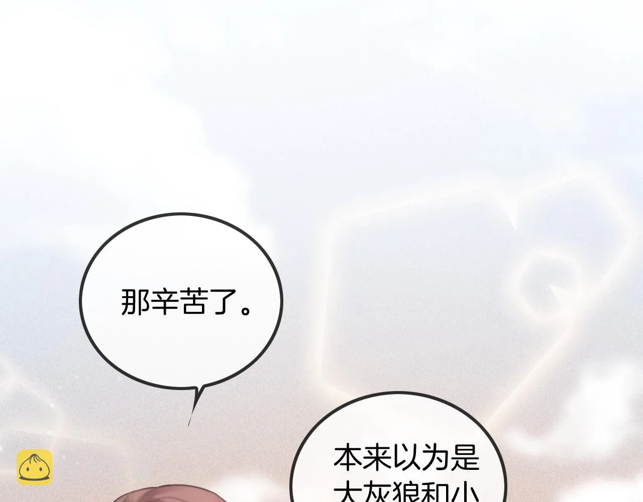 第49话 大型打脸现场 第95页