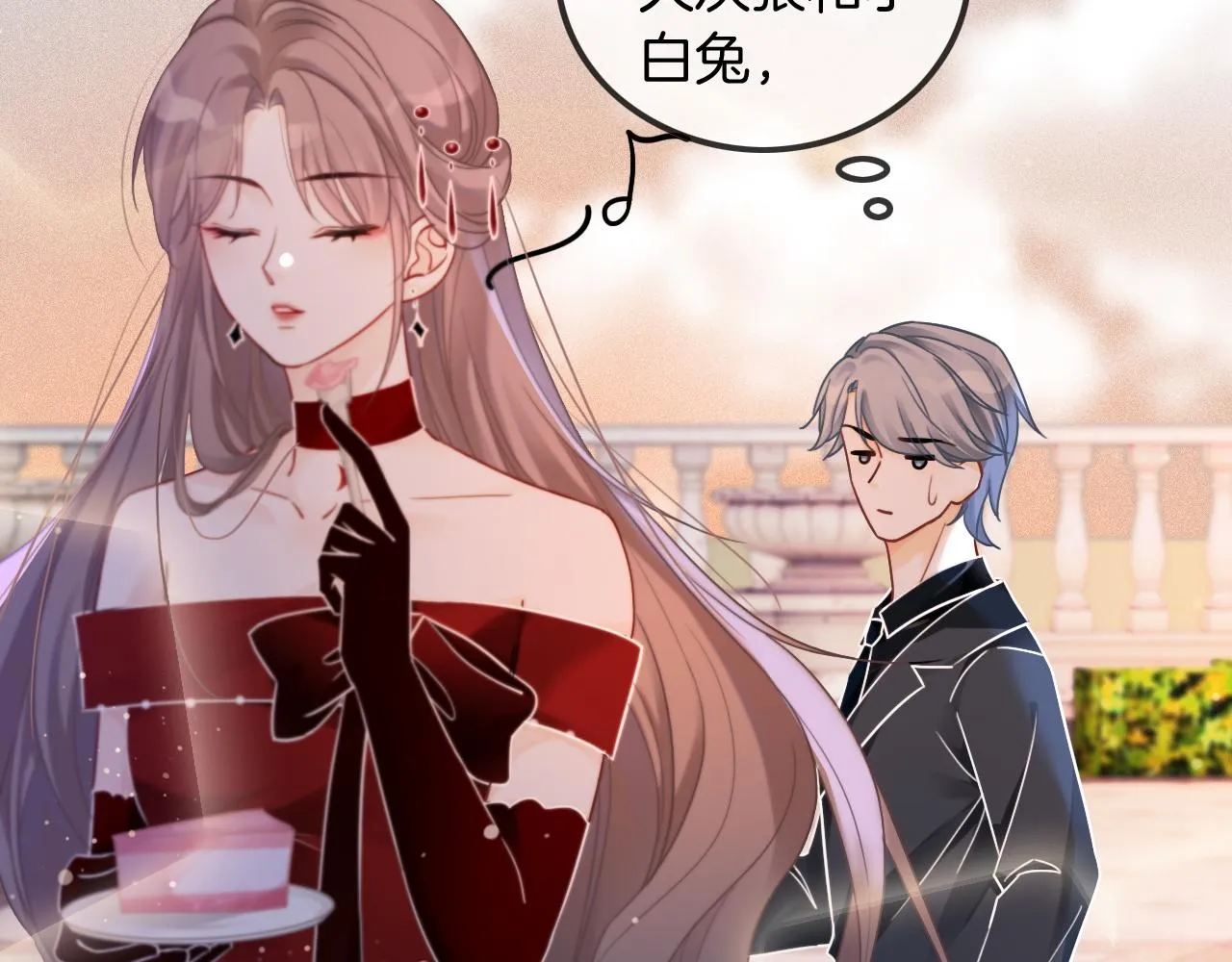 第49话 大型打脸现场 第96页