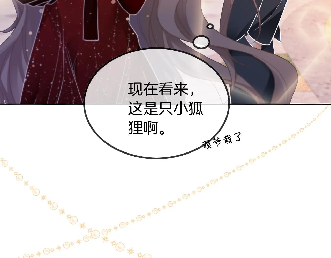 第49话 大型打脸现场 第97页