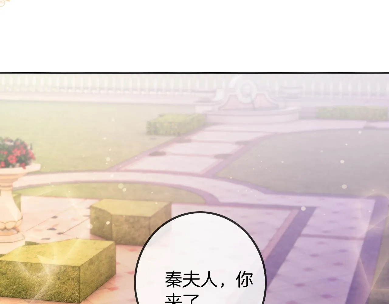 第49话 大型打脸现场 第99页