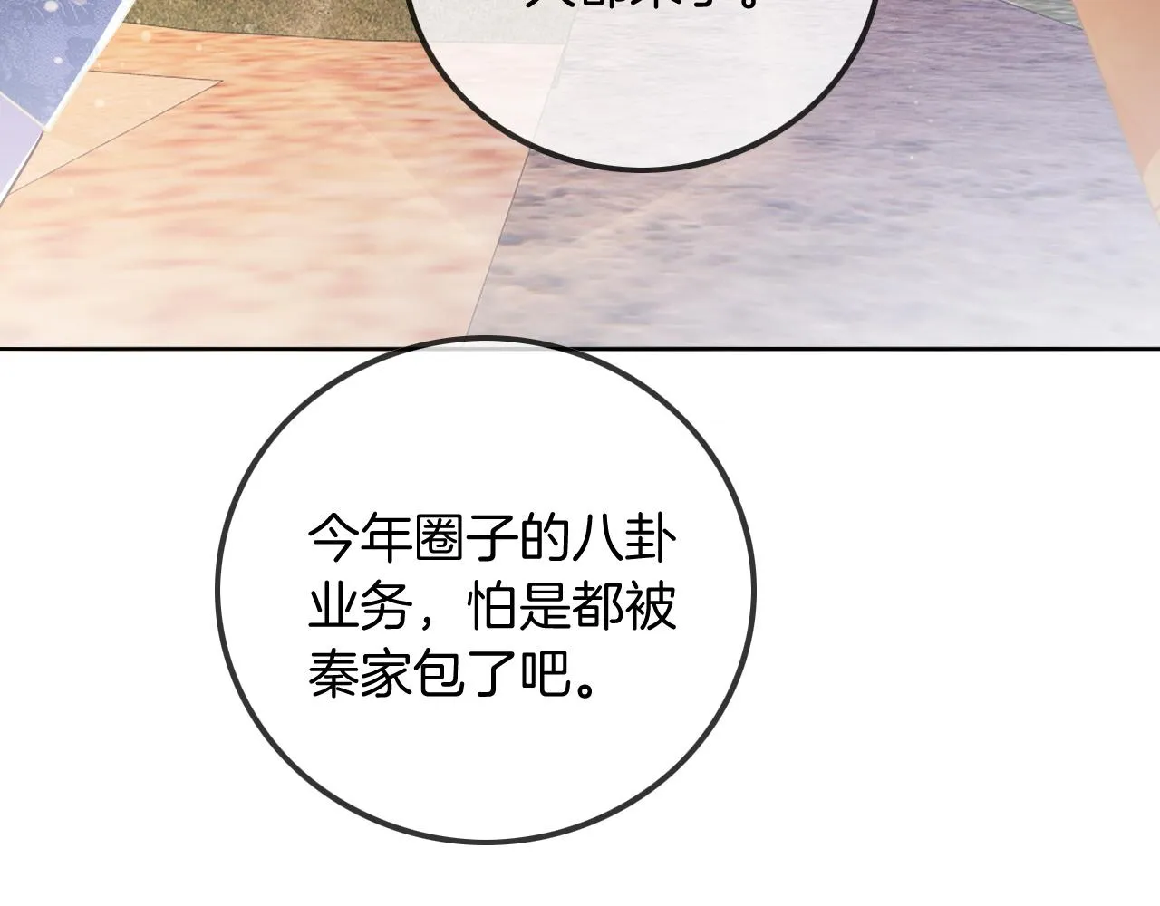 第49话 大型打脸现场 第103页