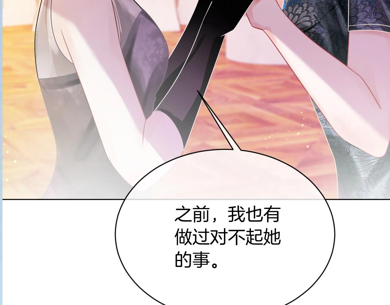 第49话 大型打脸现场 第107页