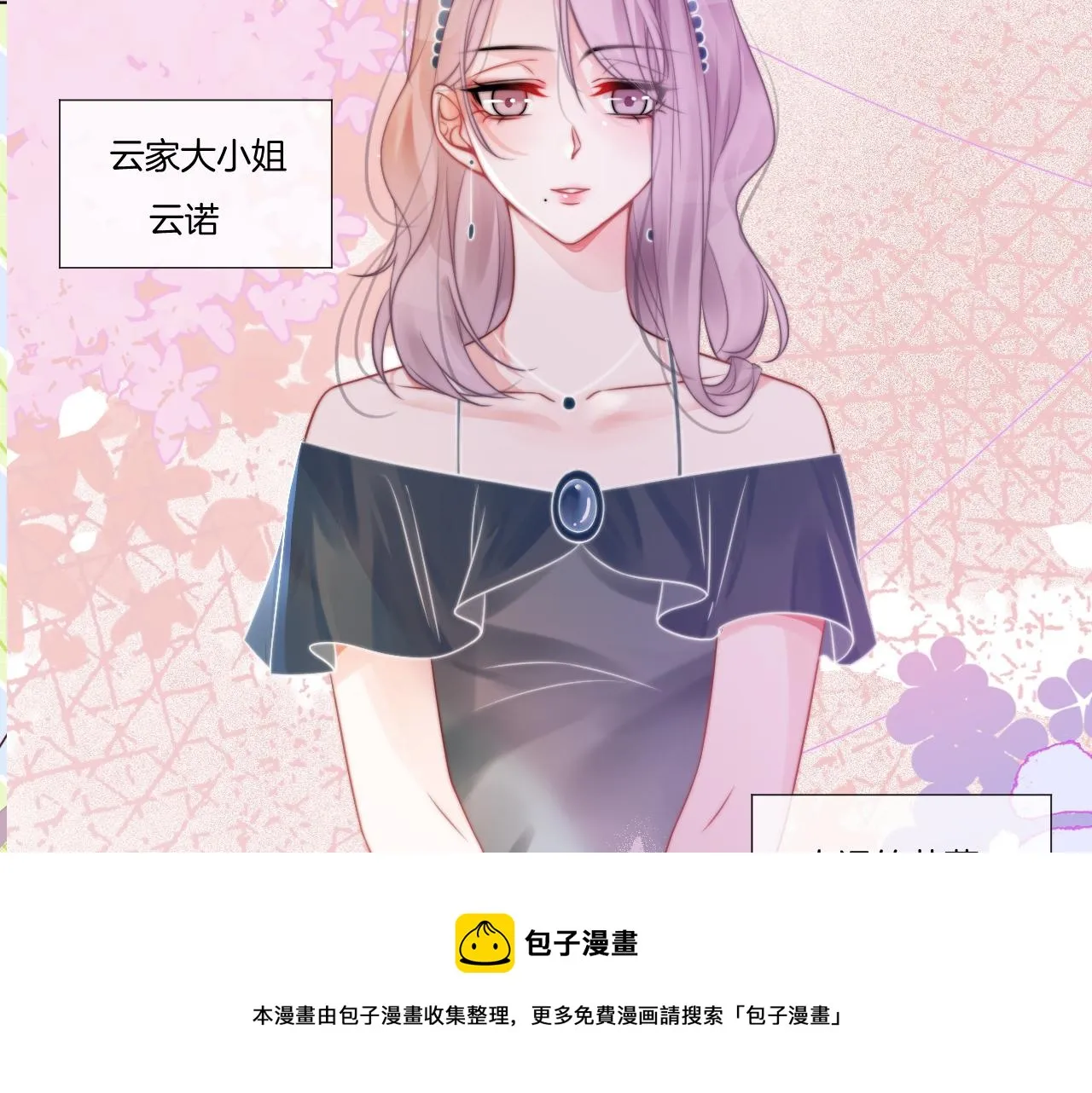 第49话 大型打脸现场 第111页